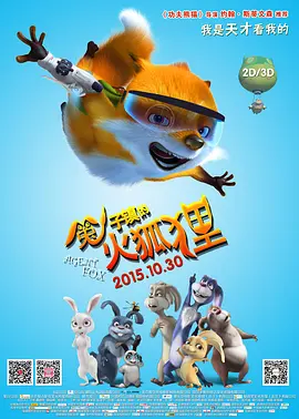 无花之主