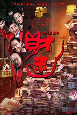 假装睡着了
