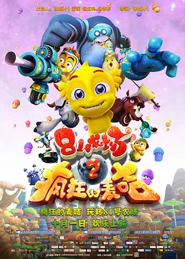 太小的新娘