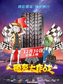 谎言2018导演版