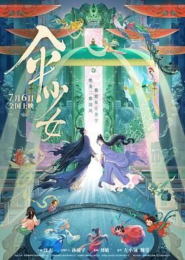 婷婷综合久久中文字幕蜜桃三电影