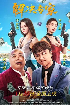 四虎性