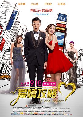 情人妻子的外遇