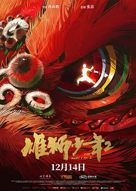 爱情的漩涡