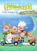 交换吉娃娃