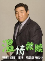有妇之夫的大白天正史