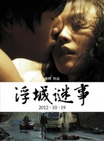 午夜国产精品影院在线观看