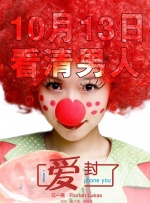 和导演的恋人关系
