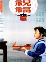 演员们真实的私生活3