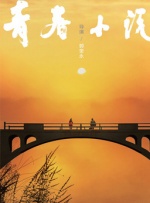 美女伊人