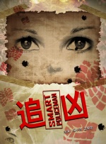散发魅力的小姐