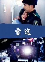 学院讲师的诱惑