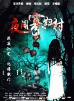 白夜追凶金牌影院在线观看