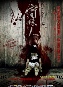 我喜欢的辣妹3