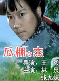 有特点的电影