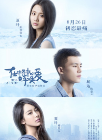 我的姐姐是模特
