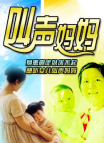 好妻子坚定