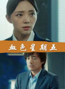 fc2 ppv极品推荐