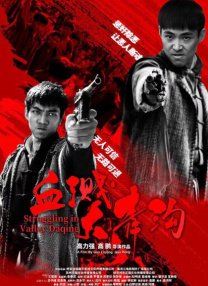 美好生活在线观看免费完整版