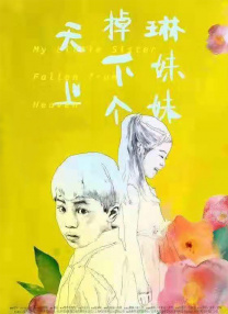 小姨子3
