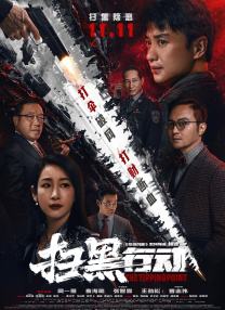 入禽太深hd高清完整版