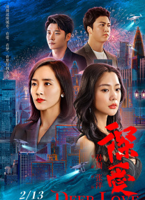 巨乳潜入搜查官在线看