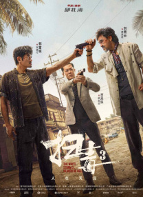 外遇的妻子2